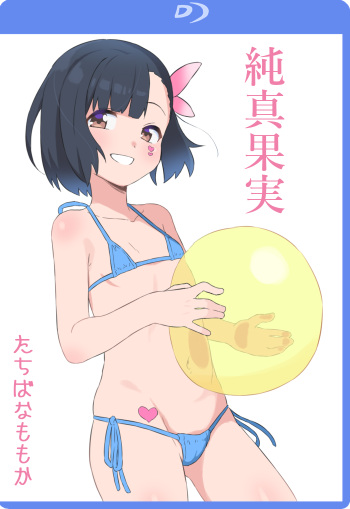 Kojin Satsueikai cover