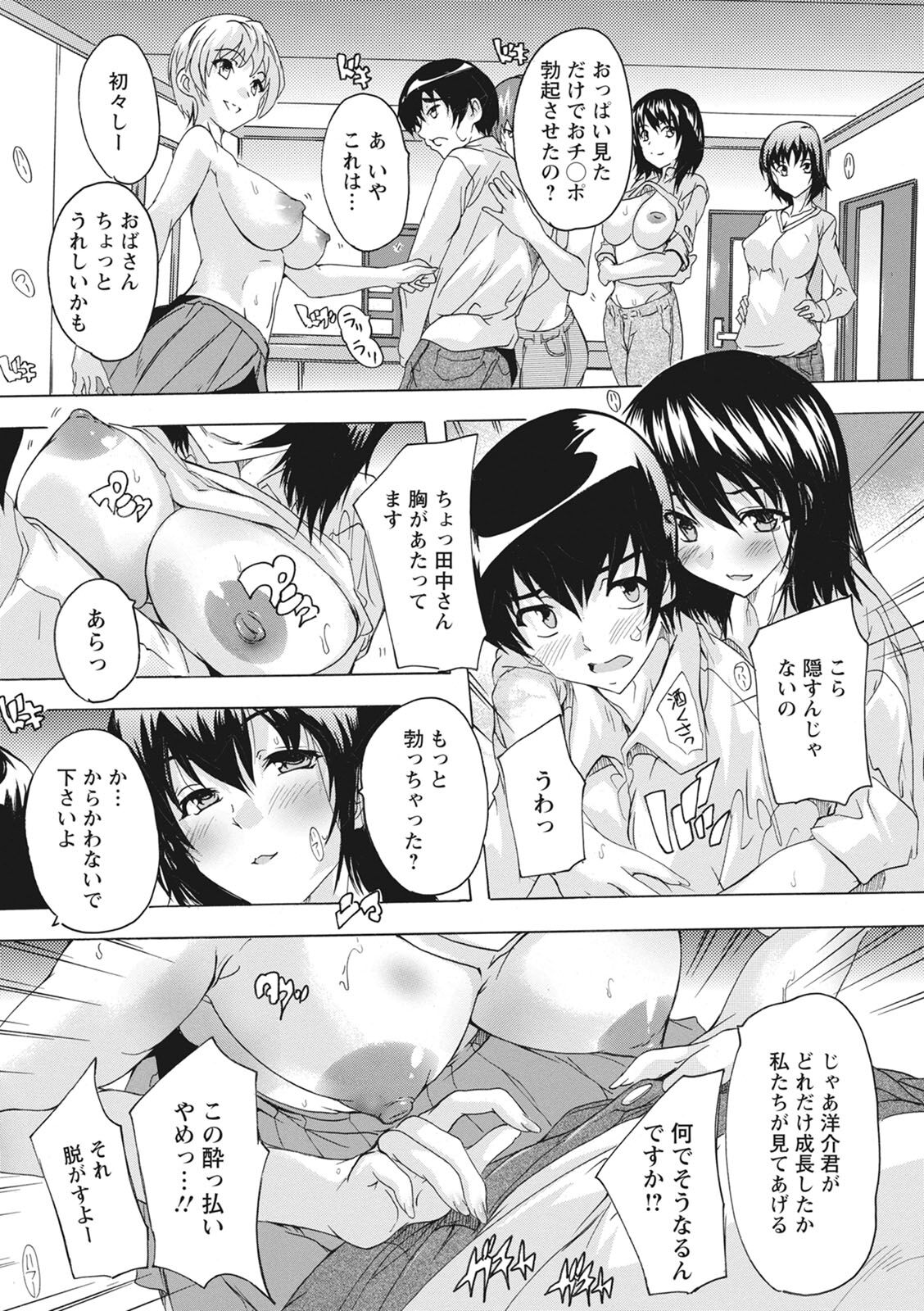 Haramase no Heya - Room to the pregnant page 10 full