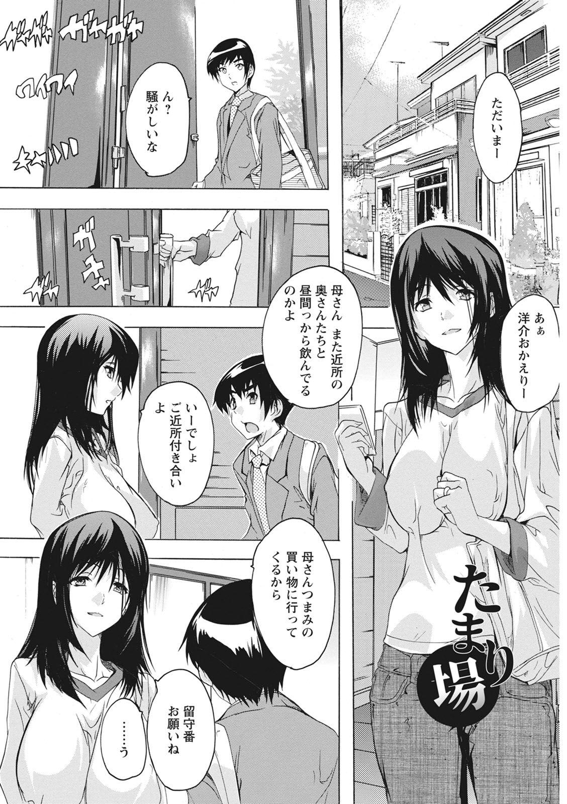 Haramase no Heya - Room to the pregnant page 5 full