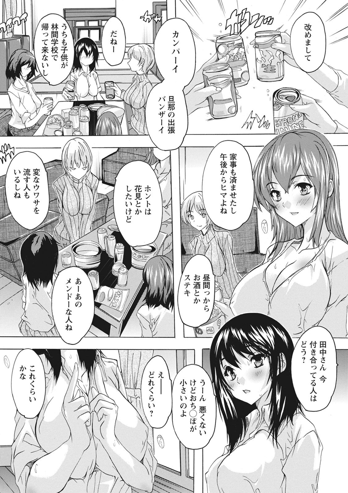 Haramase no Heya - Room to the pregnant page 6 full