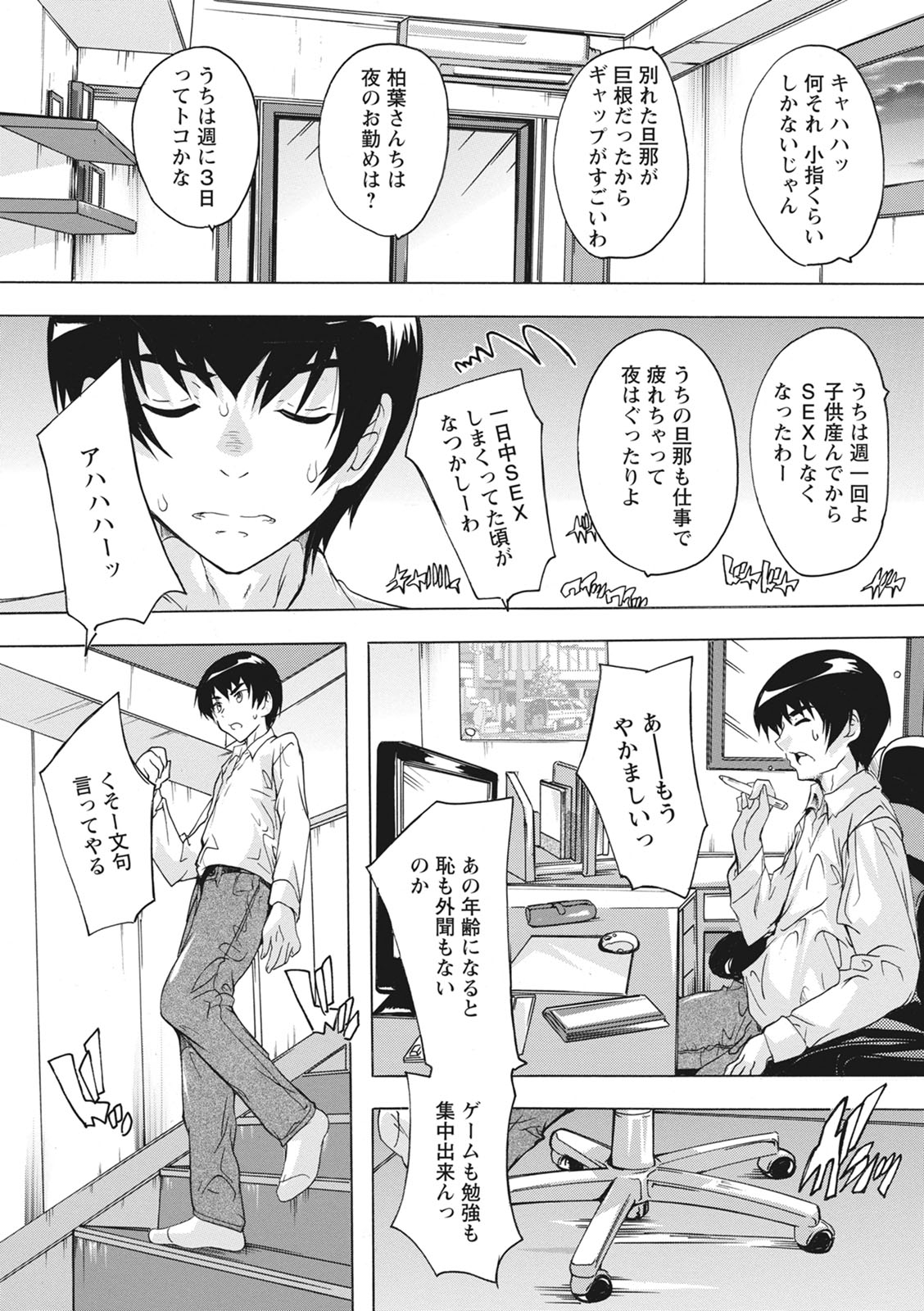 Haramase no Heya - Room to the pregnant page 7 full