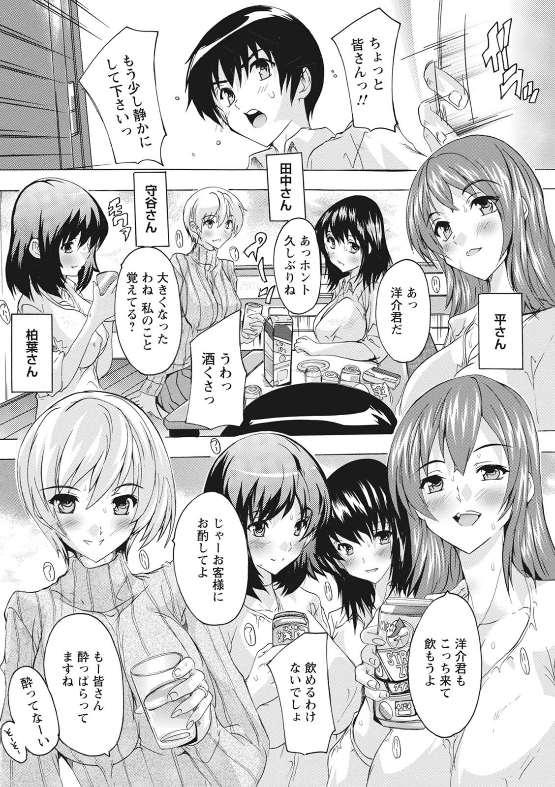 Haramase no Heya - Room to the pregnant page 8 full