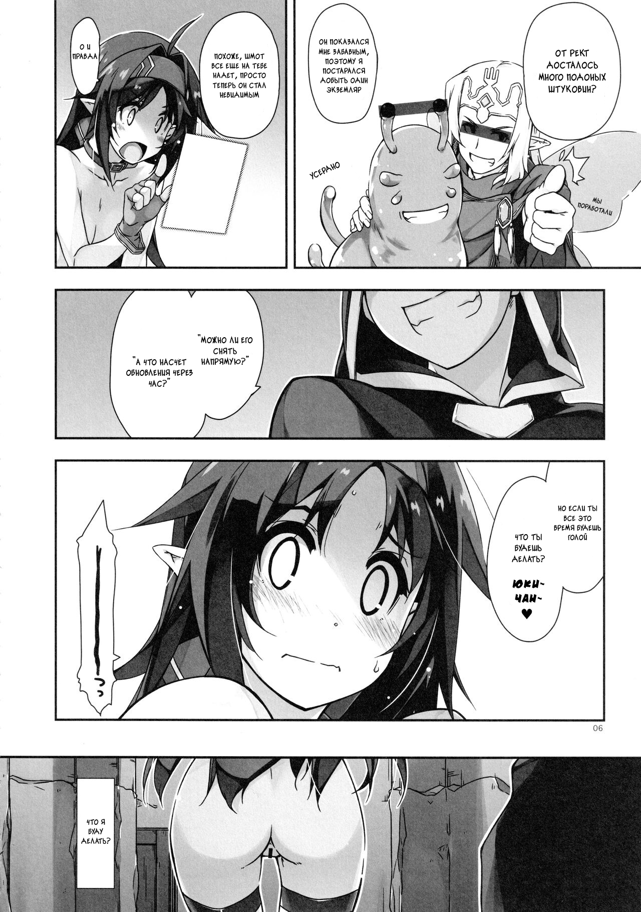 Yuuki Ijiri 3 page 5 full
