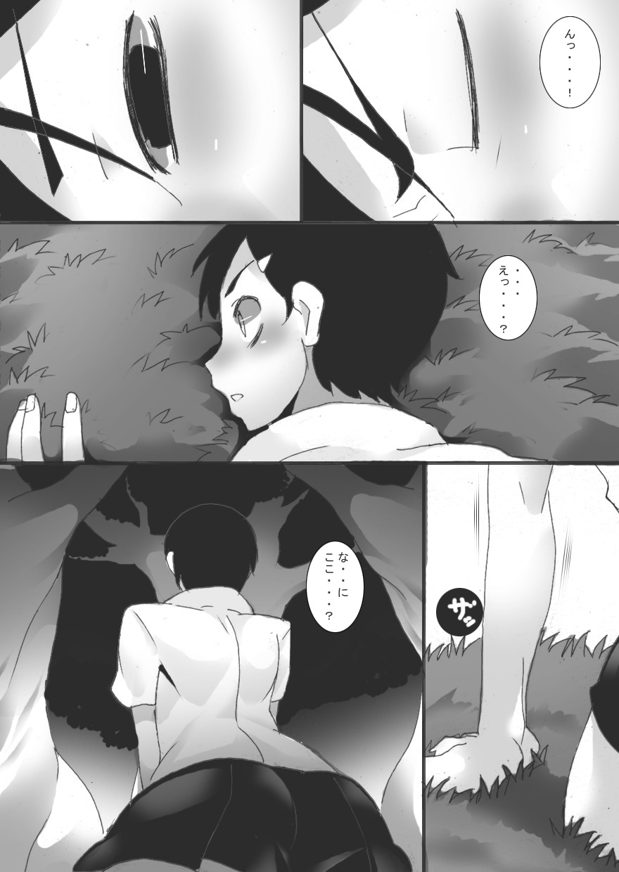Breast Slave of Evils page 4 full