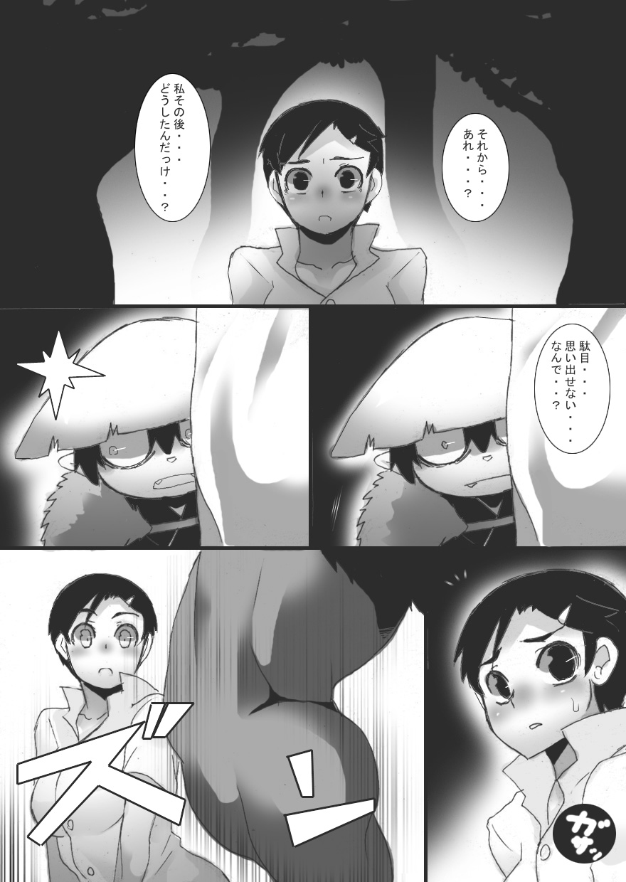 Breast Slave of Evils page 6 full