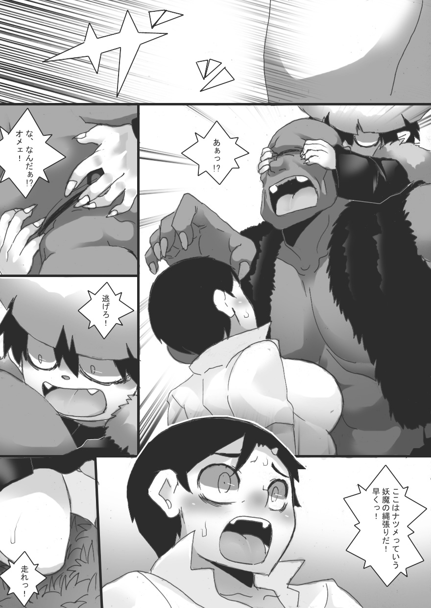 Breast Slave of Evils page 8 full