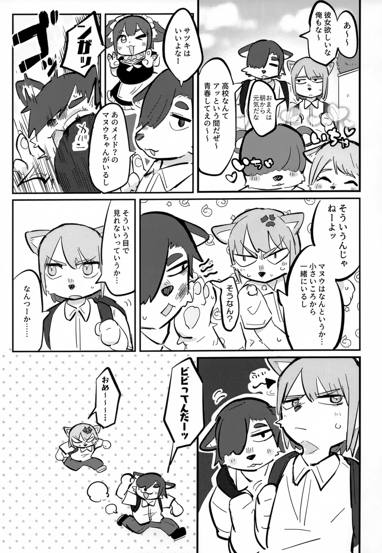 Baku Hatsu!! Big Love page 6 full