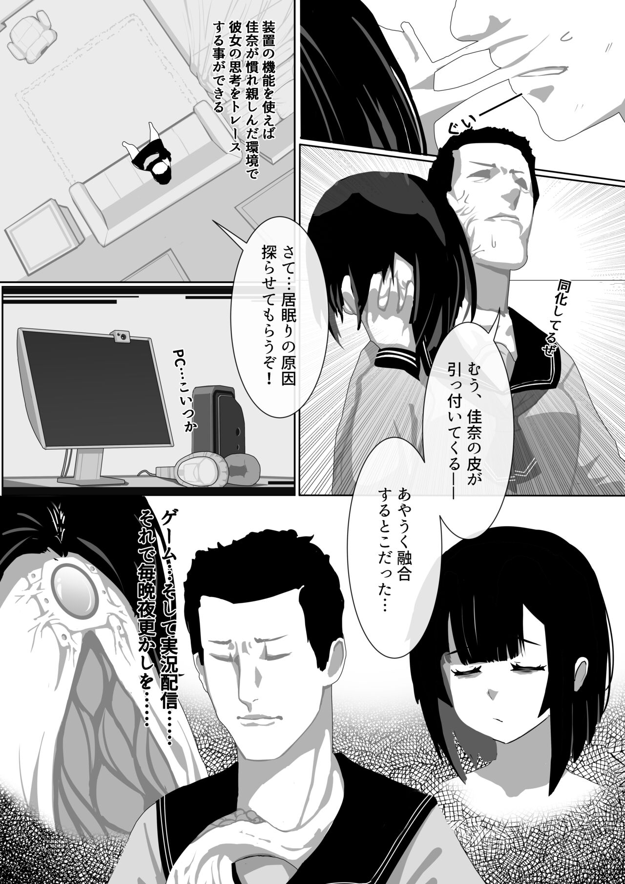 Kawamono Mondaisei #1 Watanabe Kana, 2 page 3 full