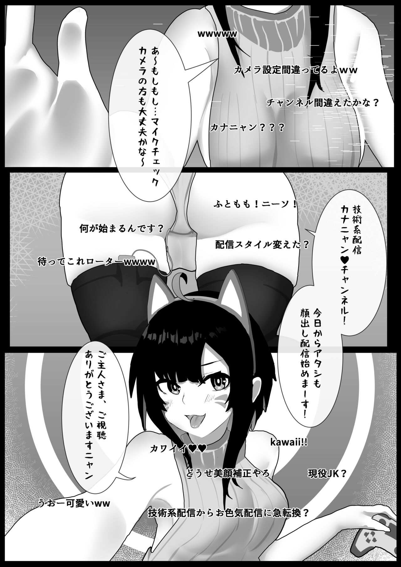 Kawamono Mondaisei #1 Watanabe Kana, 2 page 5 full