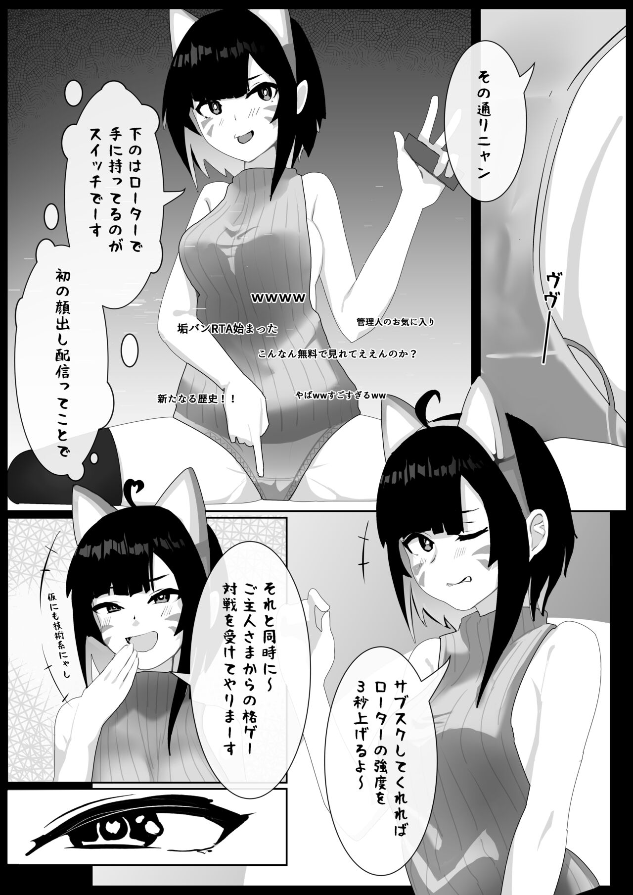 Kawamono Mondaisei #1 Watanabe Kana, 2 page 6 full