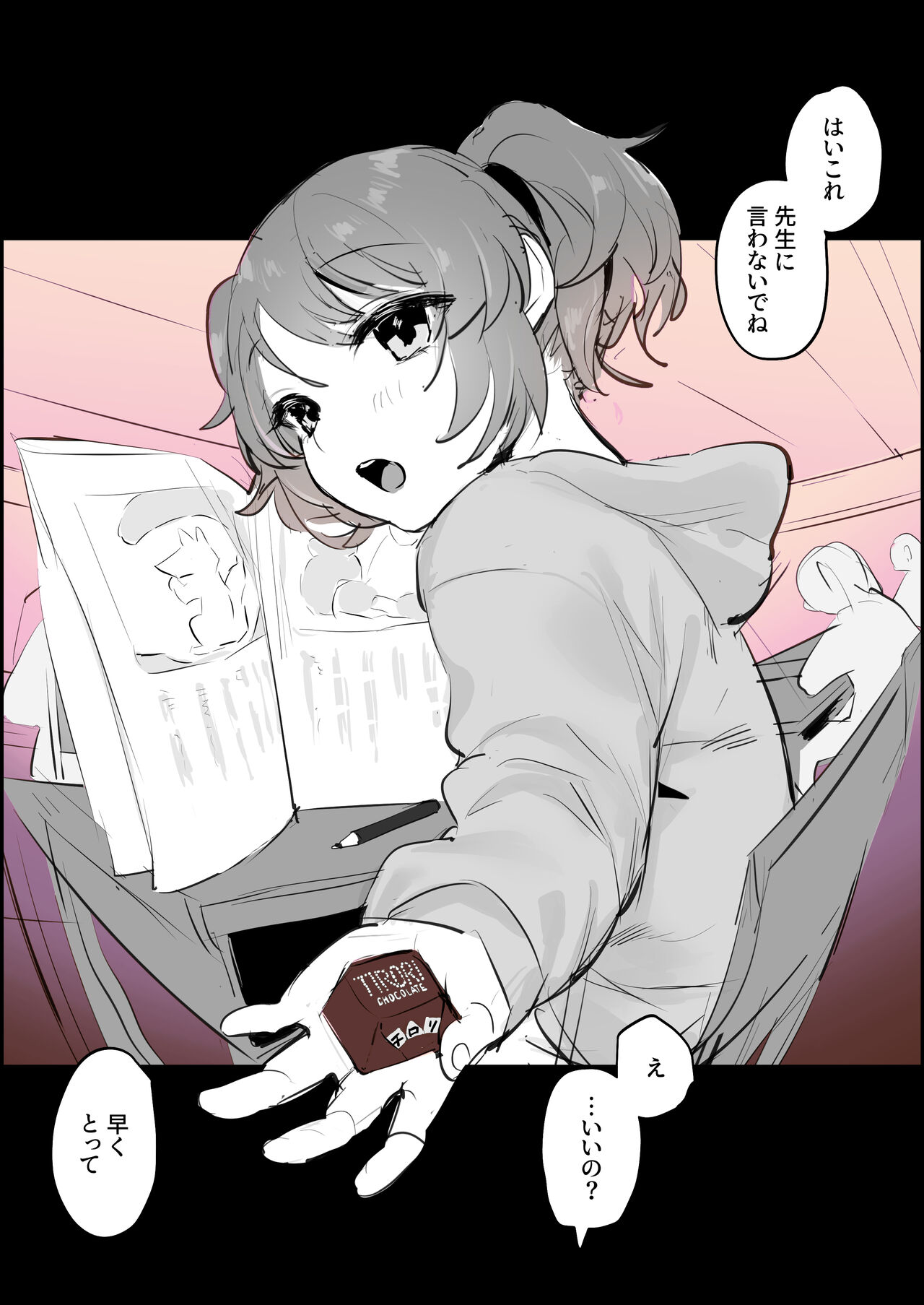 Tonari no Ko page 2 full
