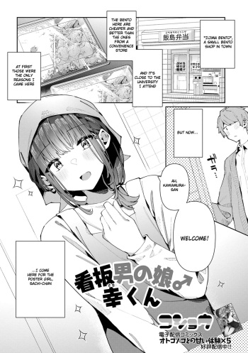 Kanban Otoko no Ko♂ Sachi-Kun | Poster Girl♂ Sachi-Kun cover