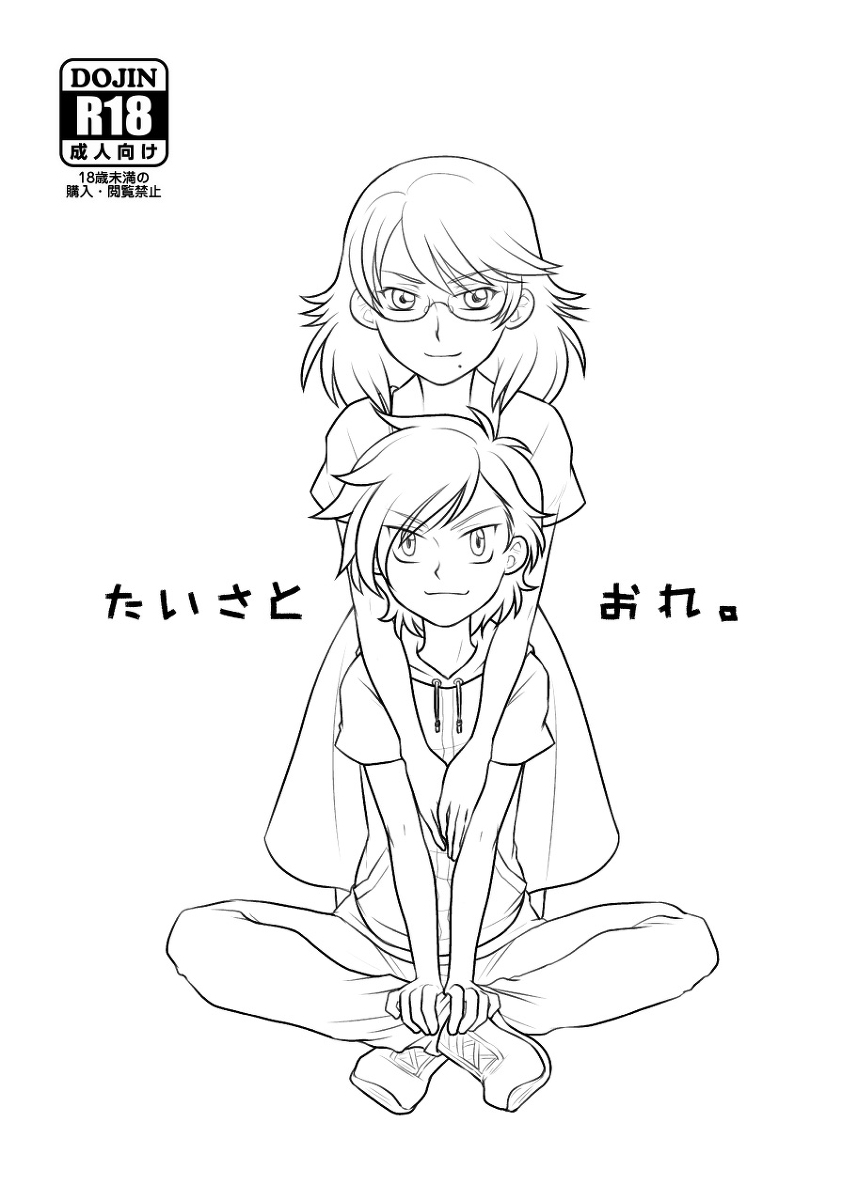 Taisa to Ore. page 1 full