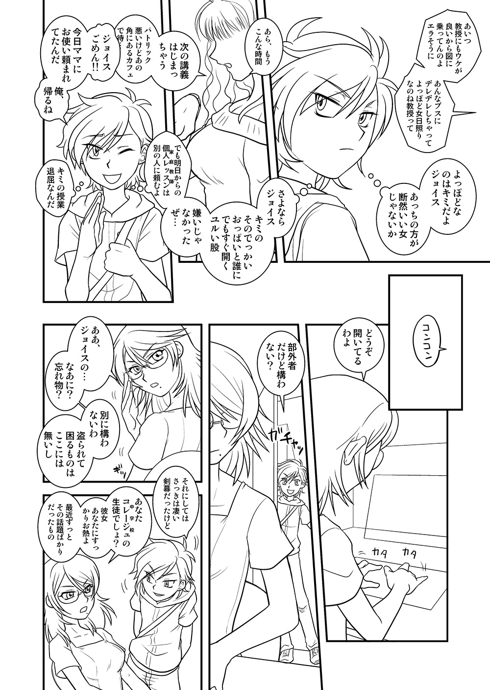 Taisa to Ore. page 5 full
