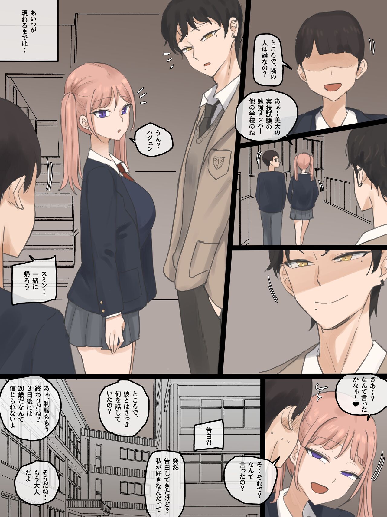 NEVERTHELESS page 9 full