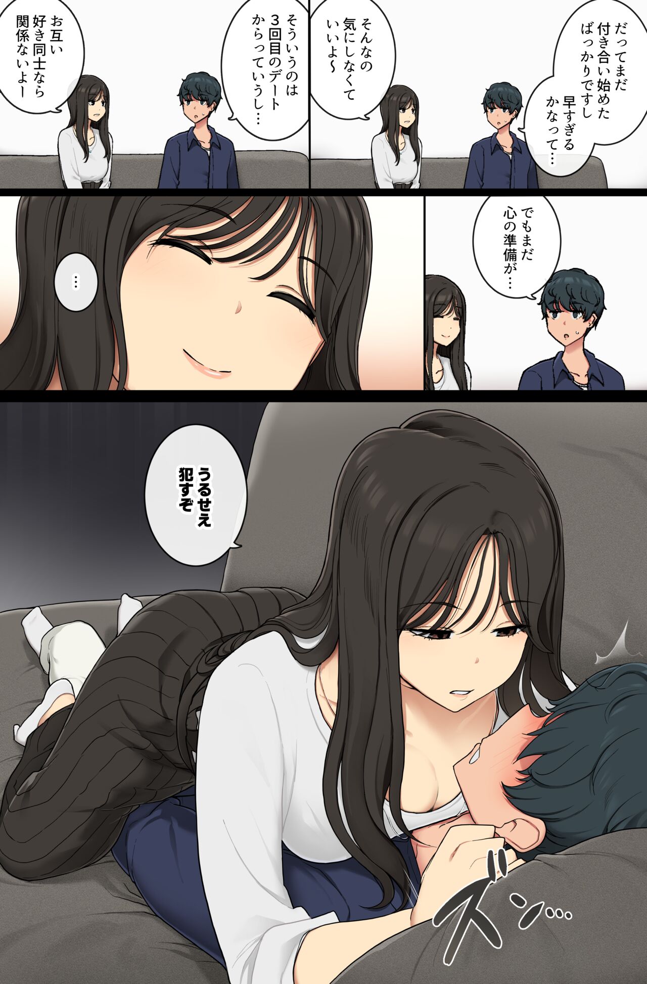 Moto yan ga de chau onesan page 2 full