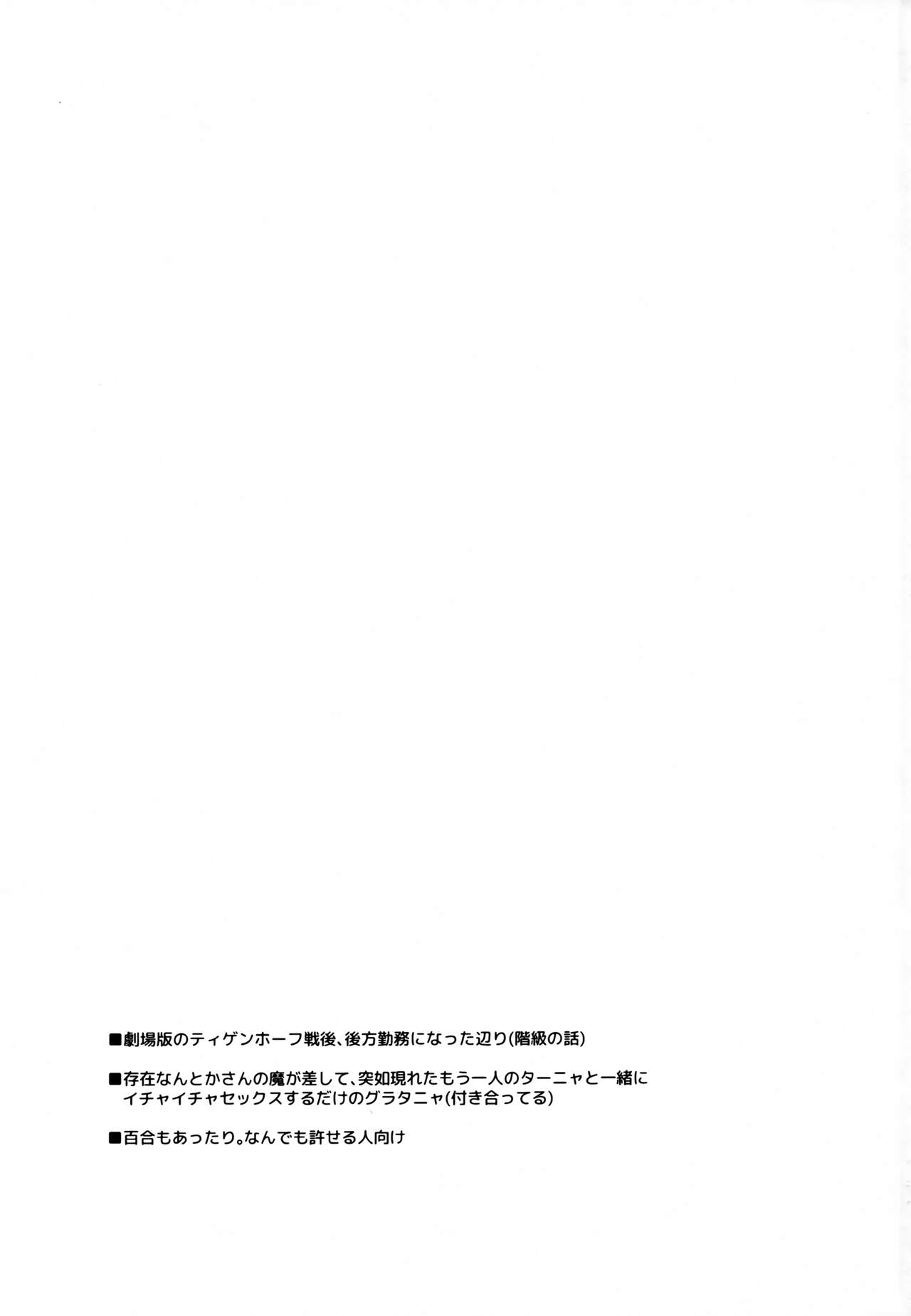 W Tanya to Ecchi na Youjo Play Shiyou page 2 full
