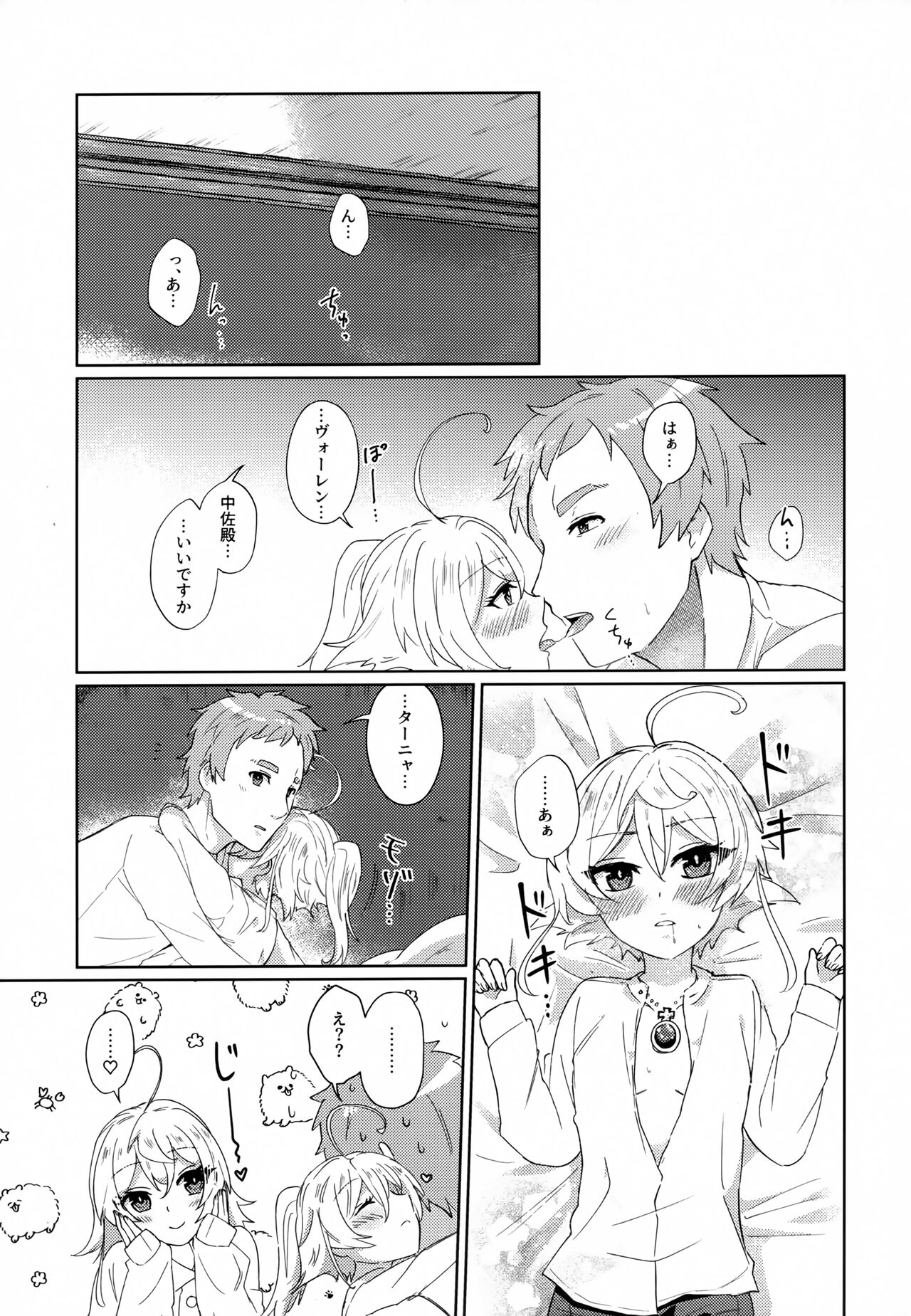 W Tanya to Ecchi na Youjo Play Shiyou page 3 full