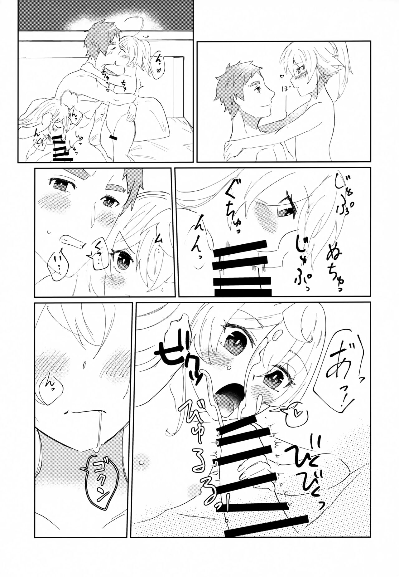 W Tanya to Ecchi na Youjo Play Shiyou page 9 full