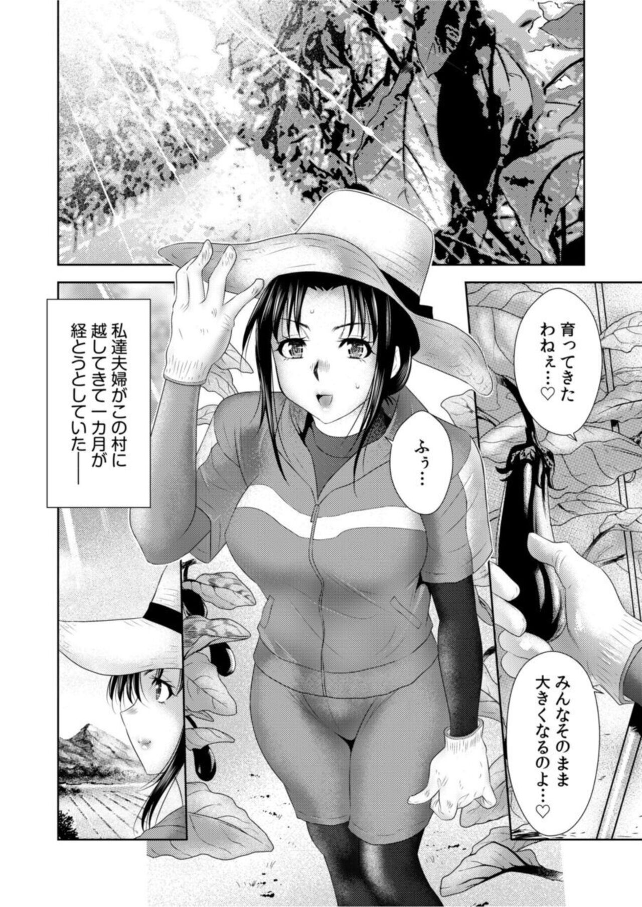 Shea Sareta Bijin Tsuma wa iki Makuri ～ Hikkoshita Saki wa Hentai Mura ～1 page 4 full