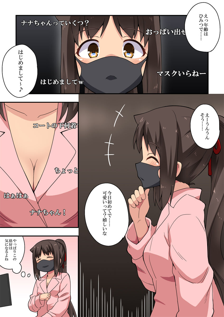 Niizuma Nanaka no Roshutsu Haishin page 4 full