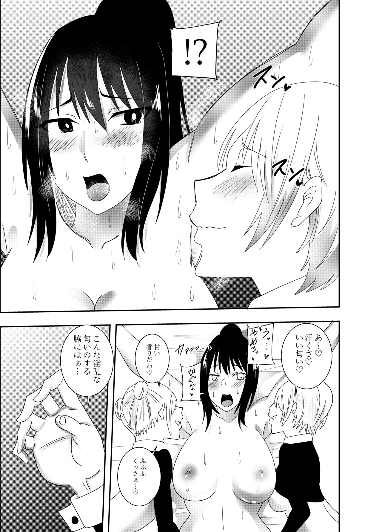 ふたなりクノイチ霧雨カエデ番外編 くすぐり辱 page 4 full