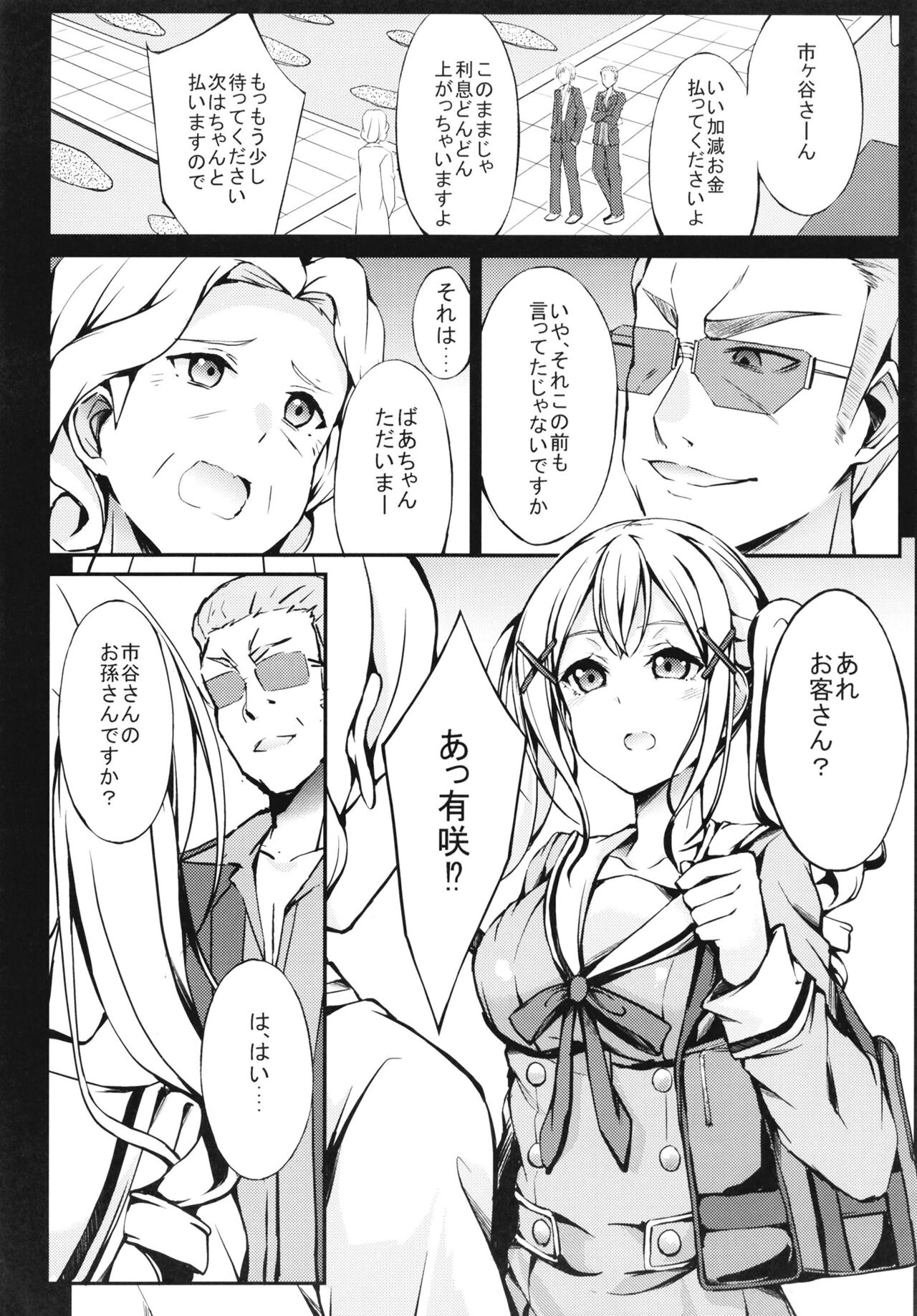 Poppin'Pa Fuuzoku Ochi page 4 full