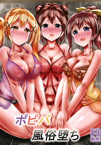 Poppin'Pa Fuuzoku Ochi cover