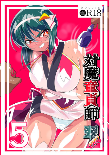 Taimadouteishi Midori Ero 05 cover