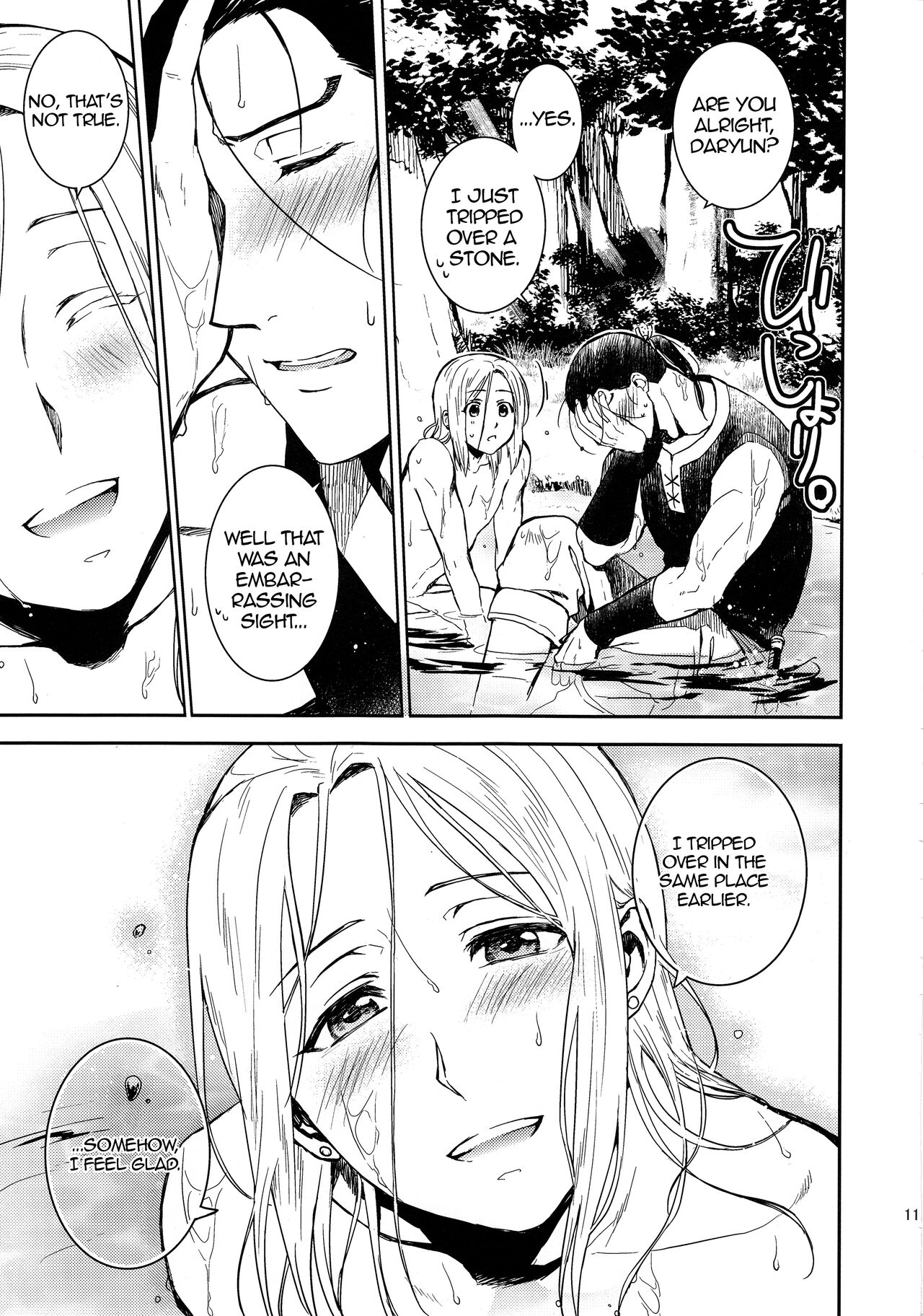 Sasameku Mizuoto | The Whispering Sound of Water page 10 full