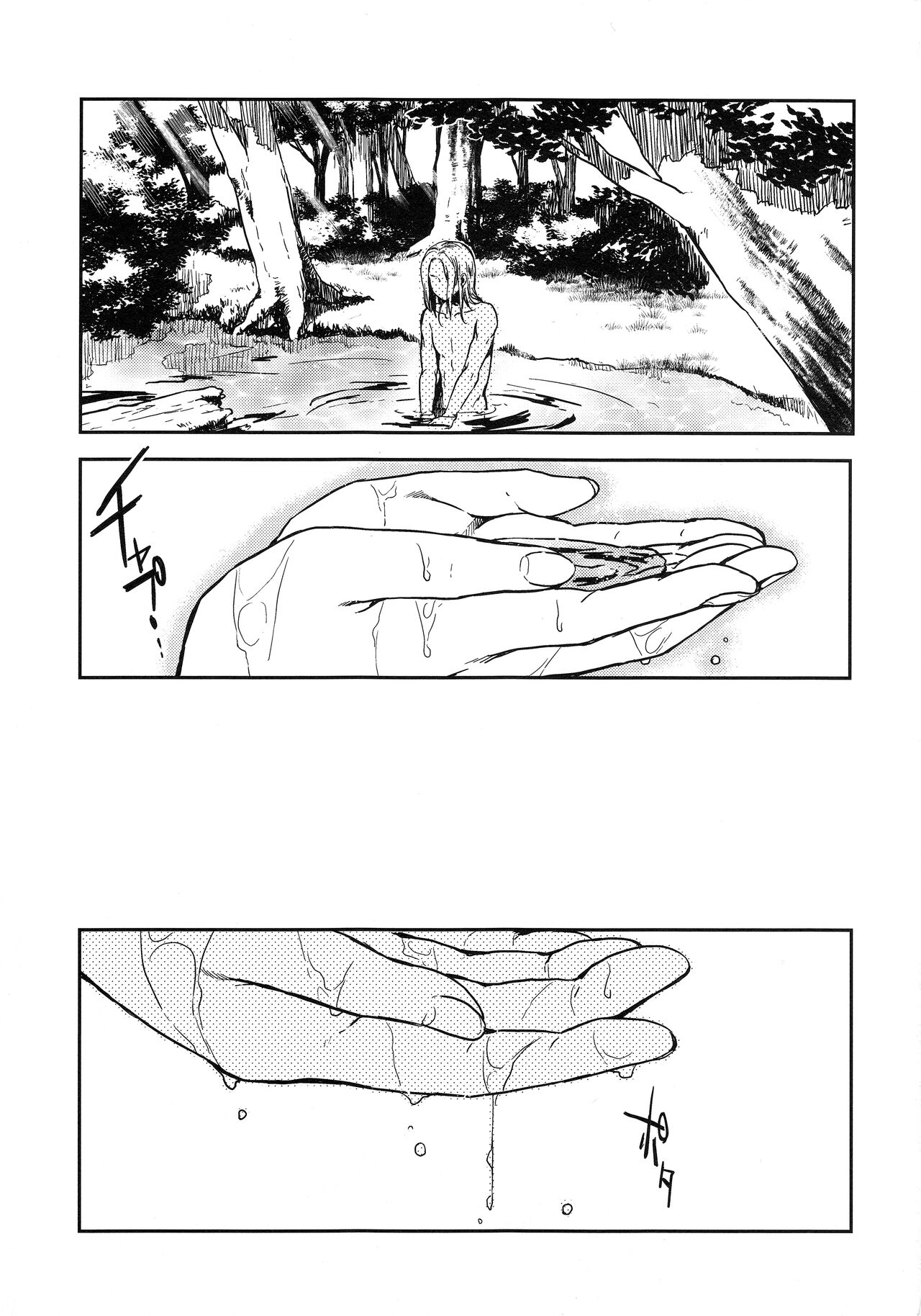 Sasameku Mizuoto | The Whispering Sound of Water page 2 full