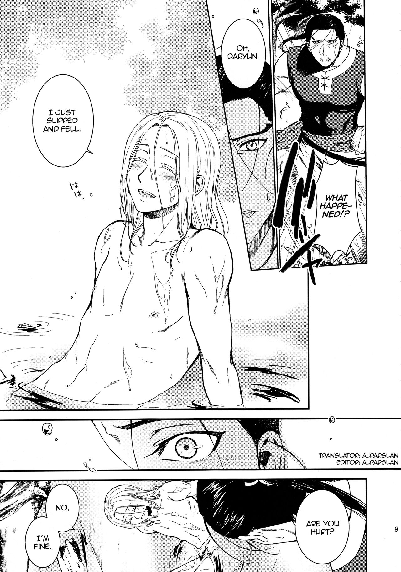 Sasameku Mizuoto | The Whispering Sound of Water page 8 full