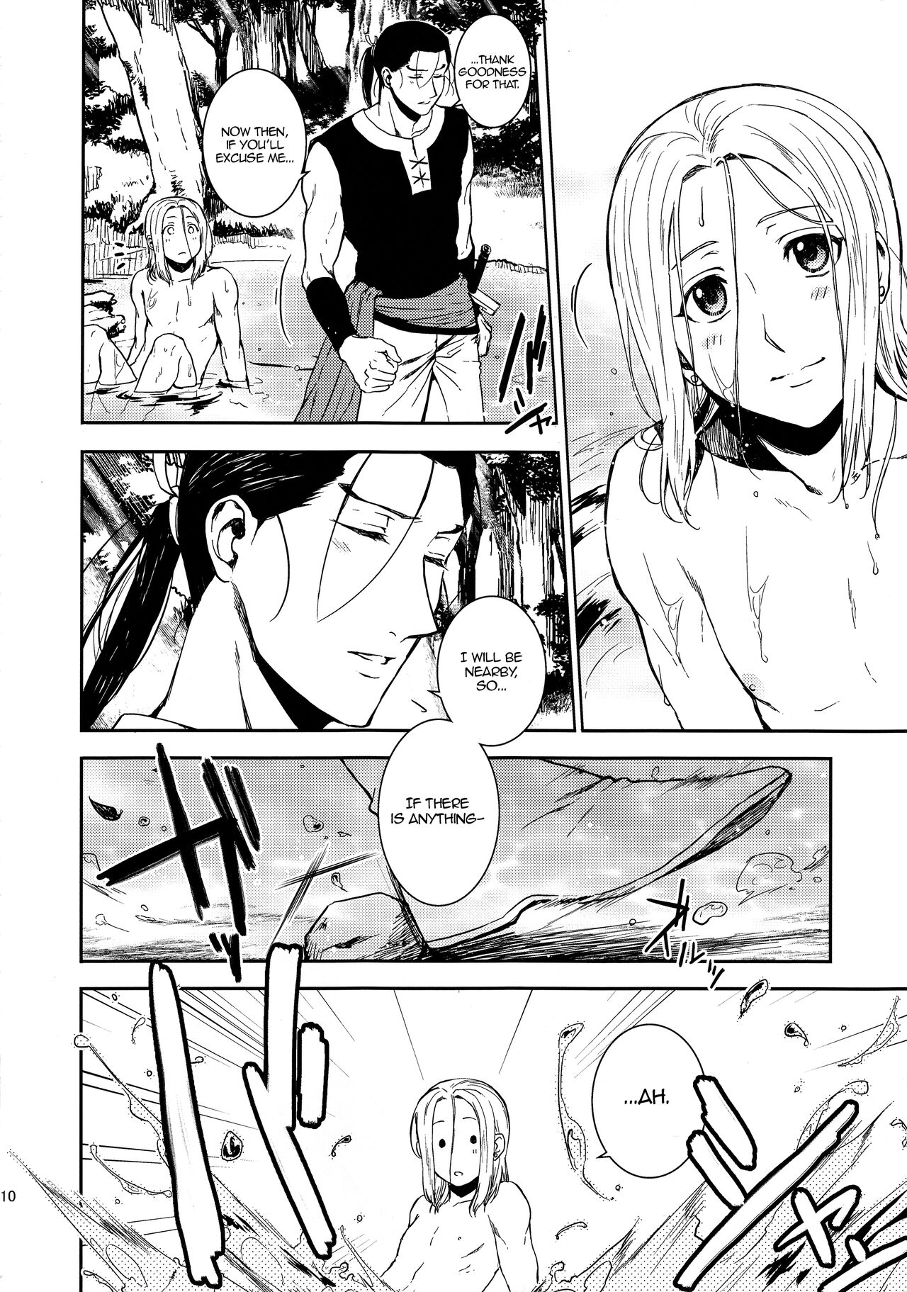 Sasameku Mizuoto | The Whispering Sound of Water page 9 full