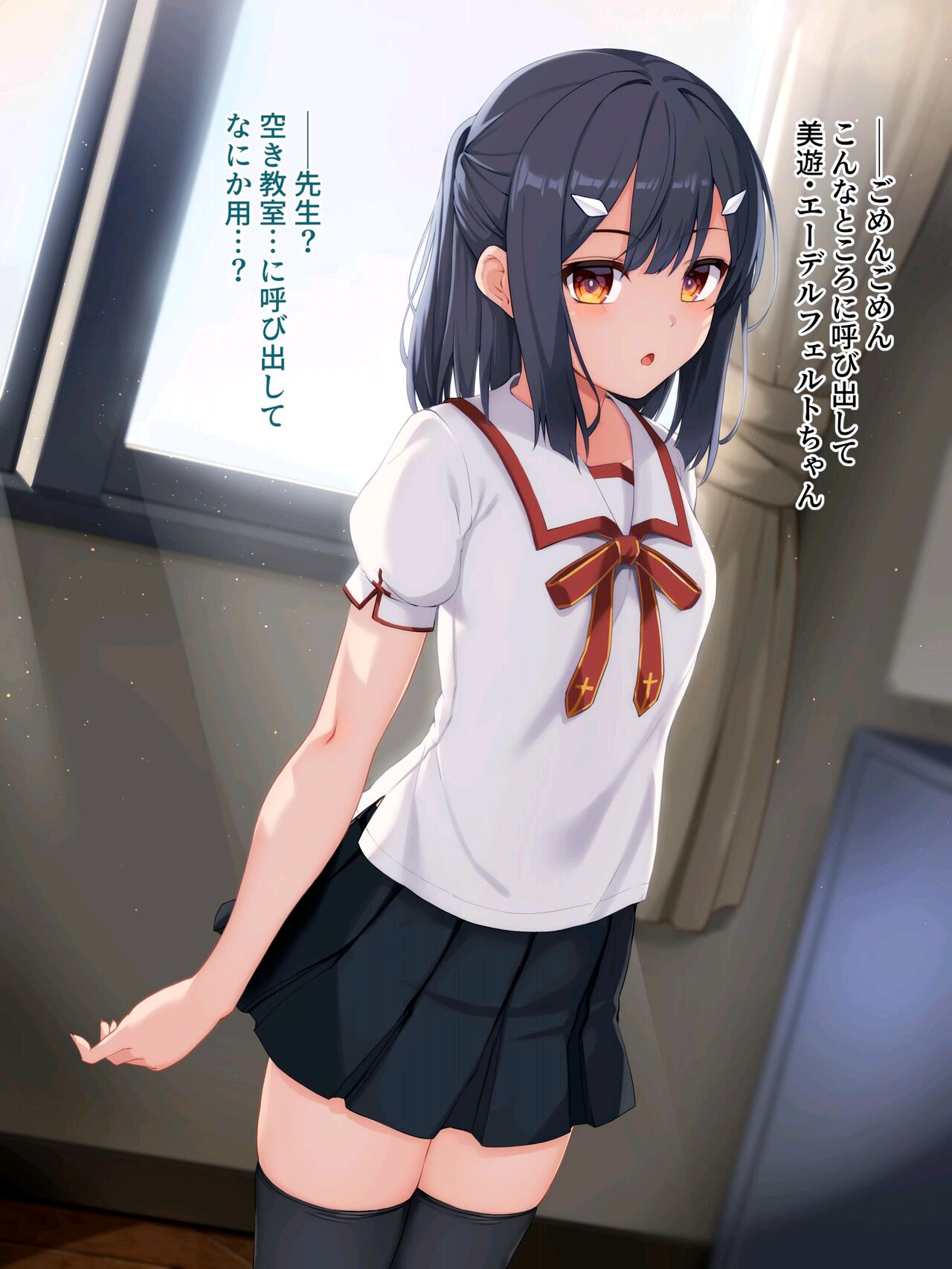 Miyu-chan ga Sensei no Nikutsubo Onapet ni Naru Hanashi page 1 full