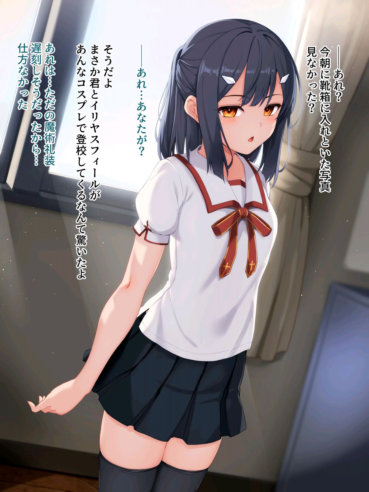 Miyu-chan ga Sensei no Nikutsubo Onapet ni Naru Hanashi page 2 full