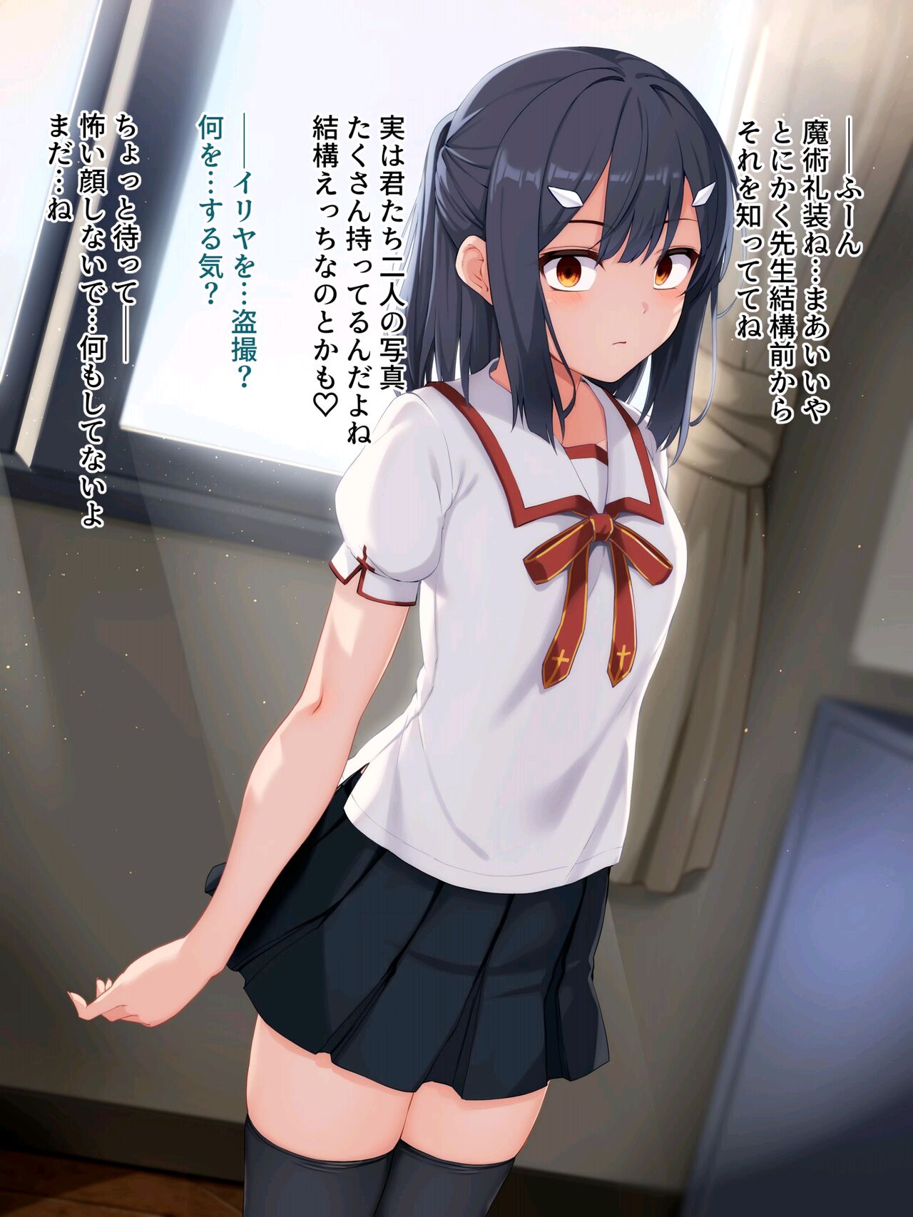 Miyu-chan ga Sensei no Nikutsubo Onapet ni Naru Hanashi page 3 full
