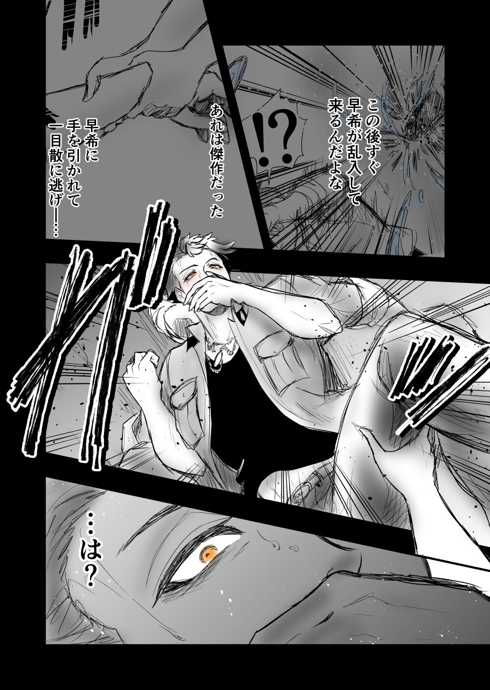 4 page 4 full