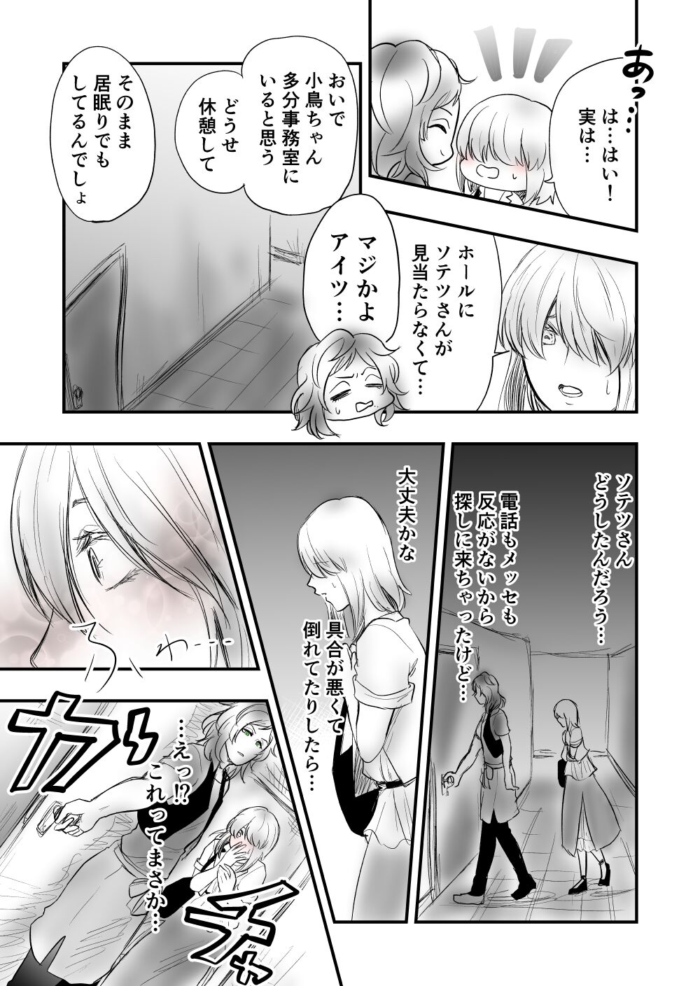 4 page 9 full