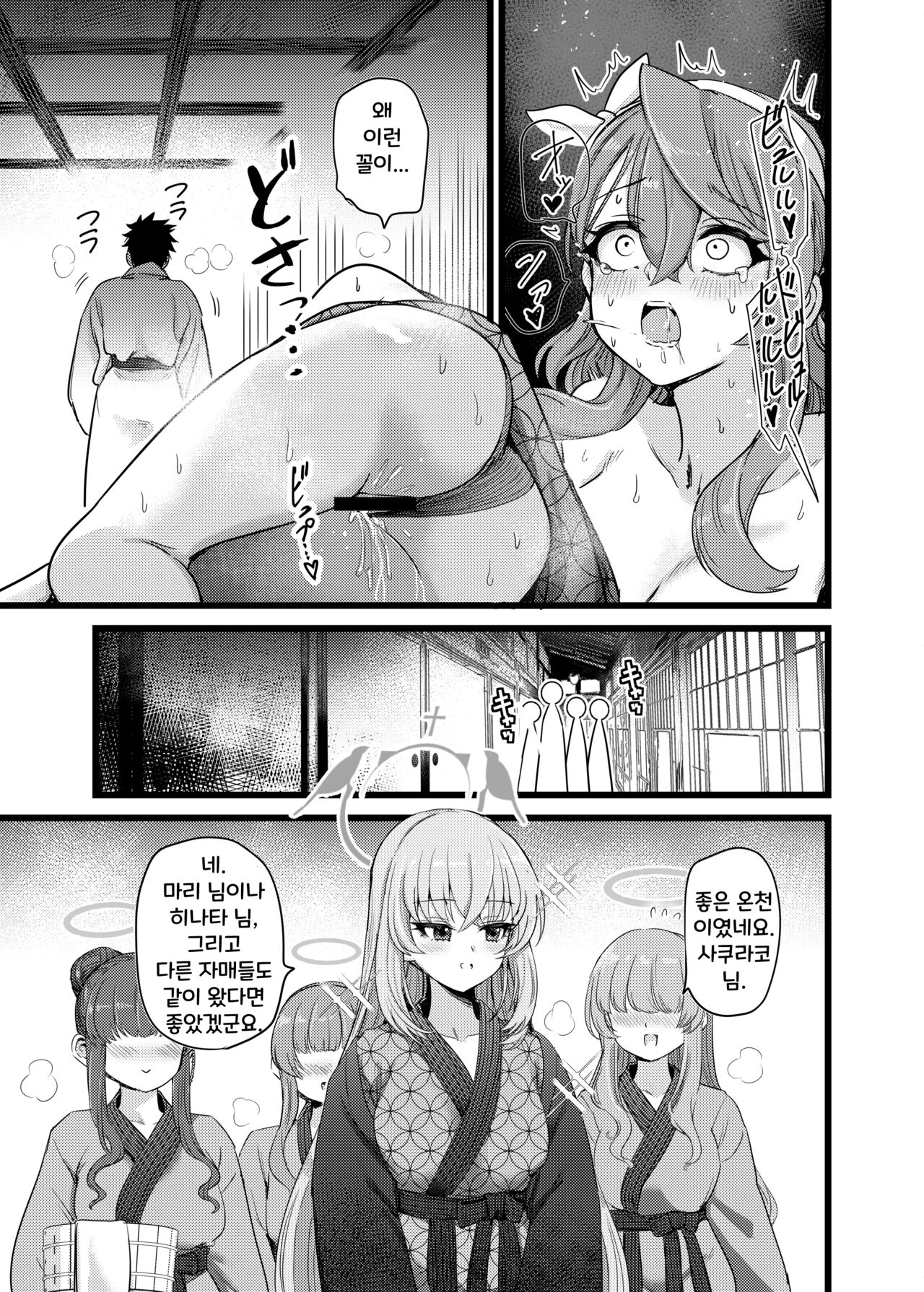 Yukemuri Biyaku Jiken!! Tatakae!! SEX Avengers!! | 온천 연기 미약 사건!! 싸워라 SEX 어벤저스! page 6 full