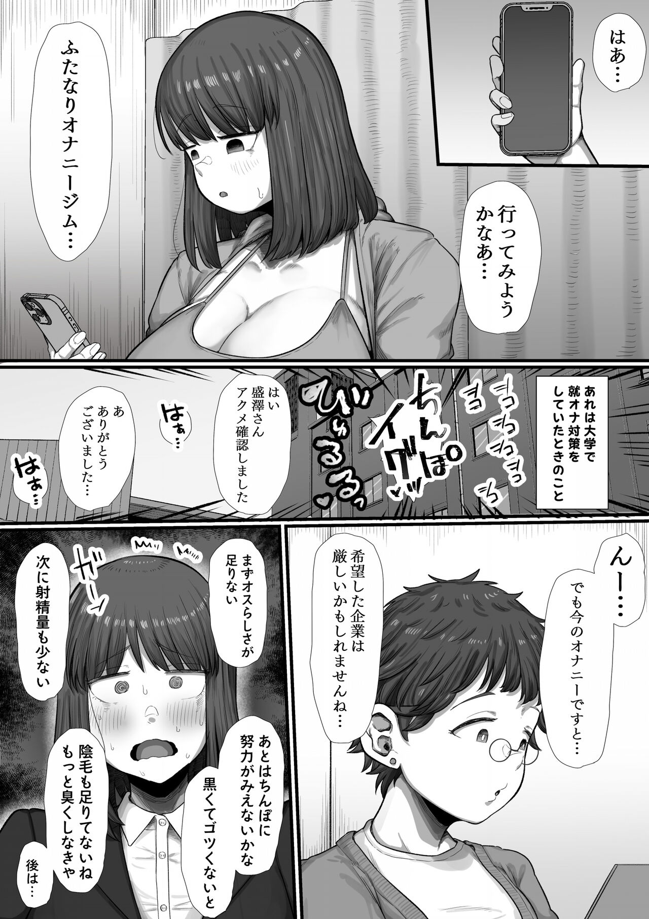 Train! Short-term intensive futanari dick gym page 5 full