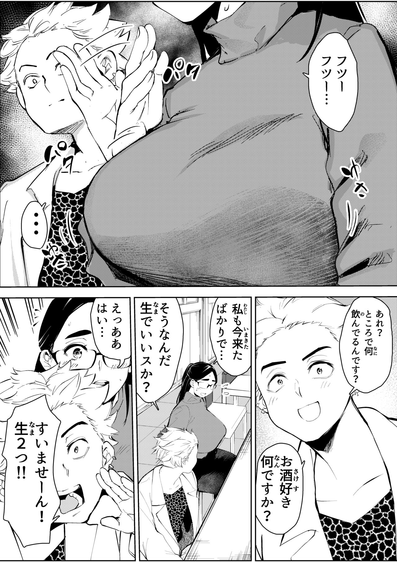 30-Sai hoiku-shi kon katsu pātī de deatta yarimoku ni jinsei dainashi ni sa reru page 10 full