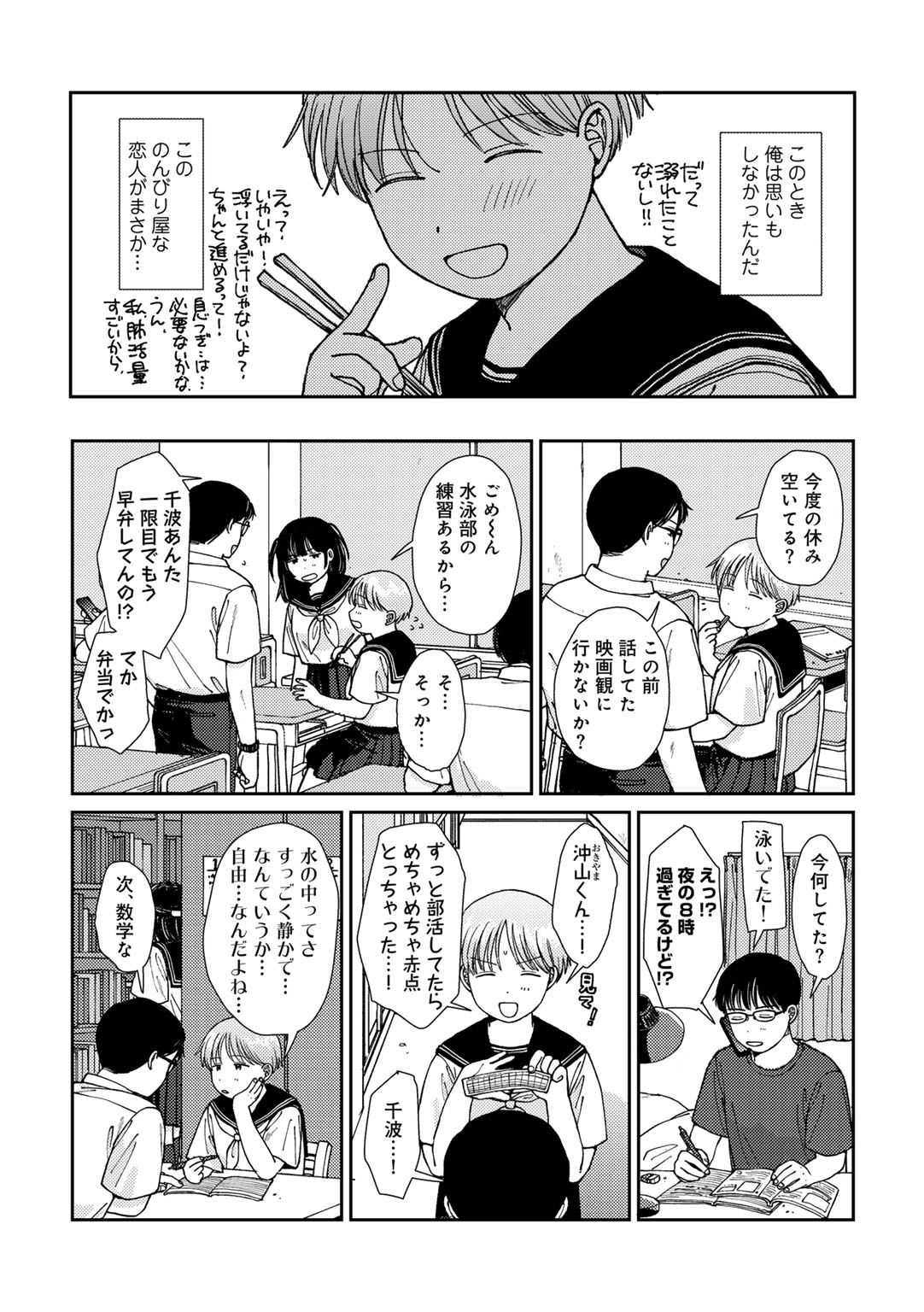 COMIC kisshug vol.4 page 4 full