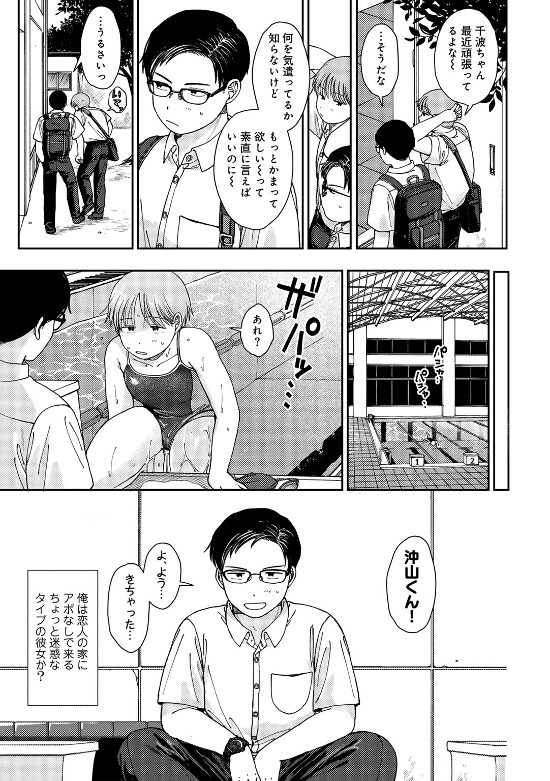 COMIC kisshug vol.4 page 7 full