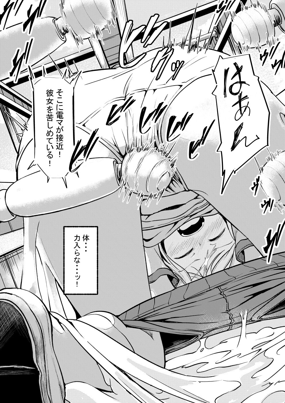 Shougainutsu Kyousou page 2 full