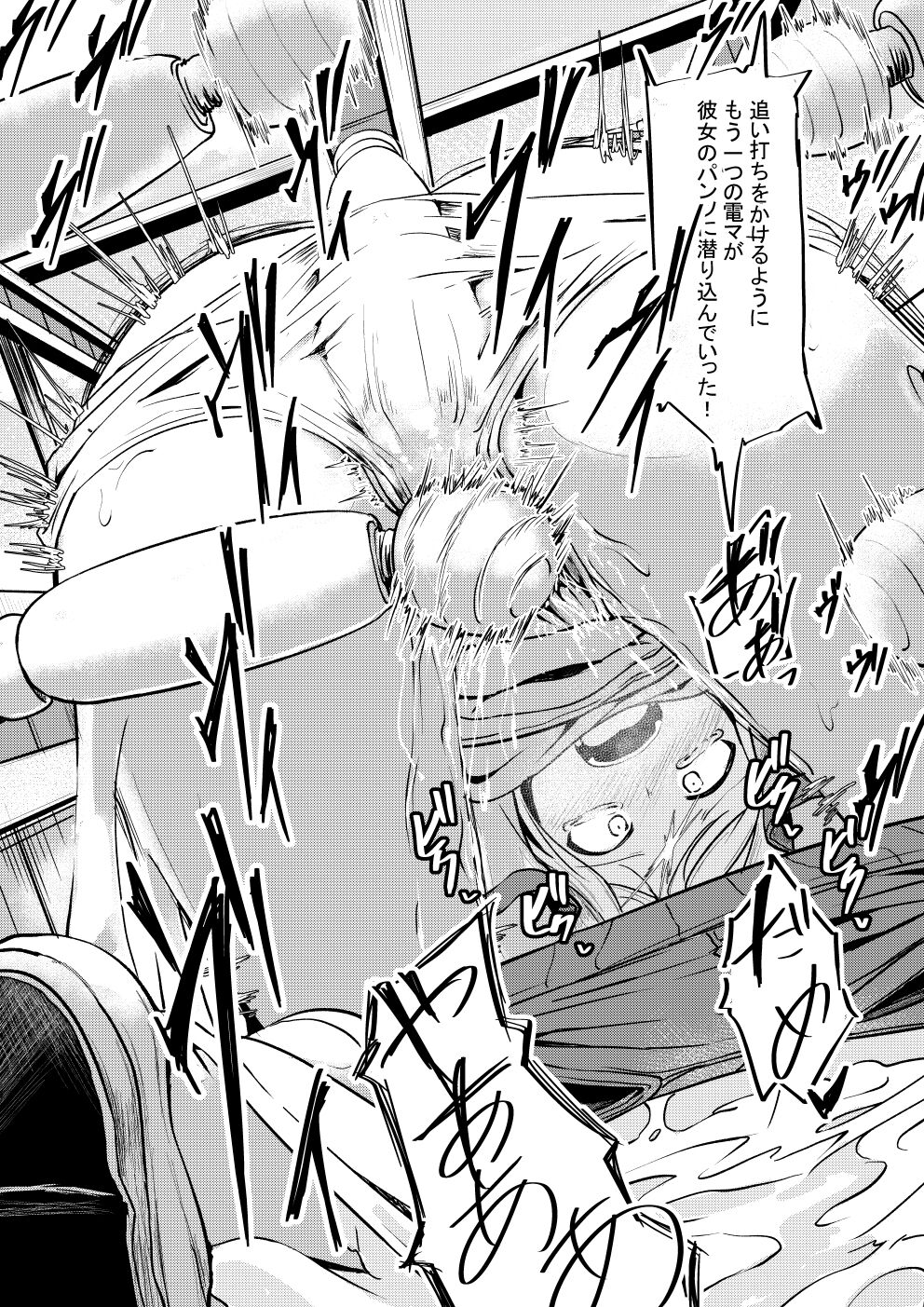 Shougainutsu Kyousou page 5 full