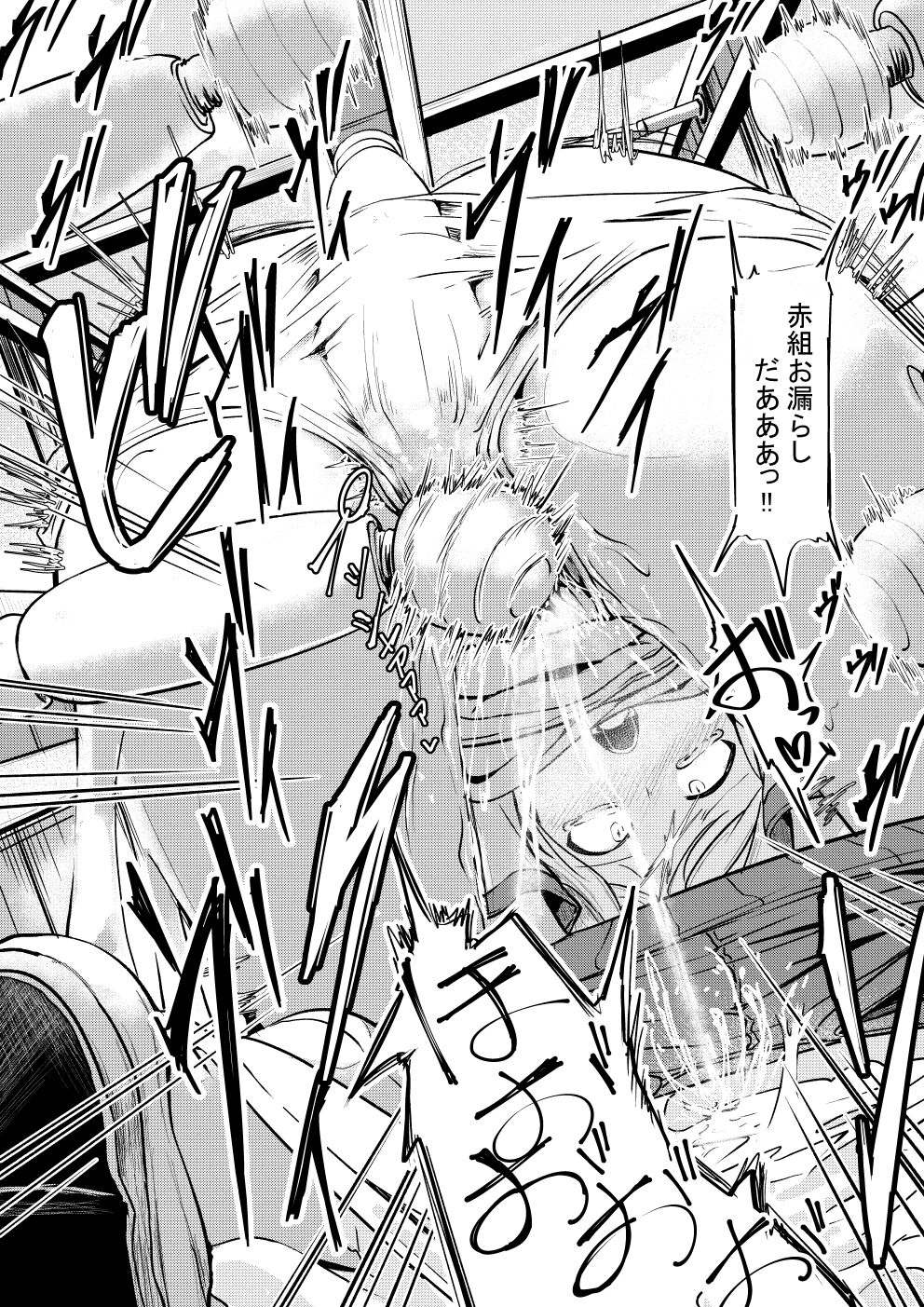 Shougainutsu Kyousou page 6 full