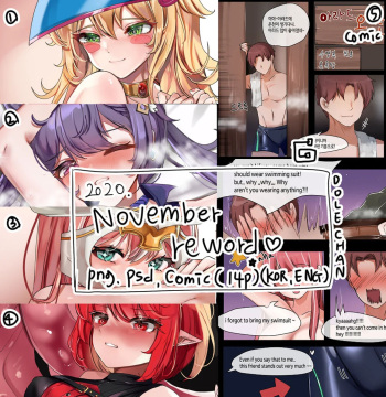 2020 November Reward cover