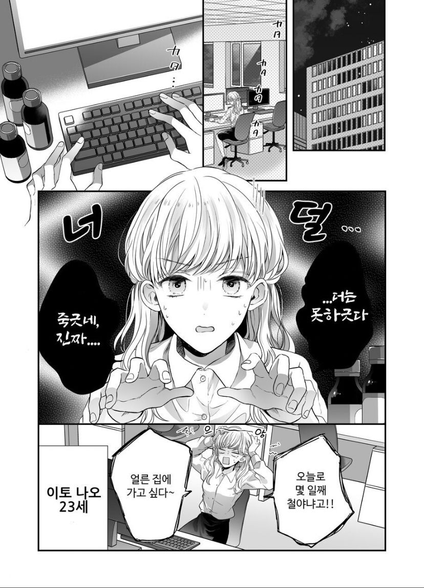 関西弁男友達とぐちゃとろマッサージ page 2 full
