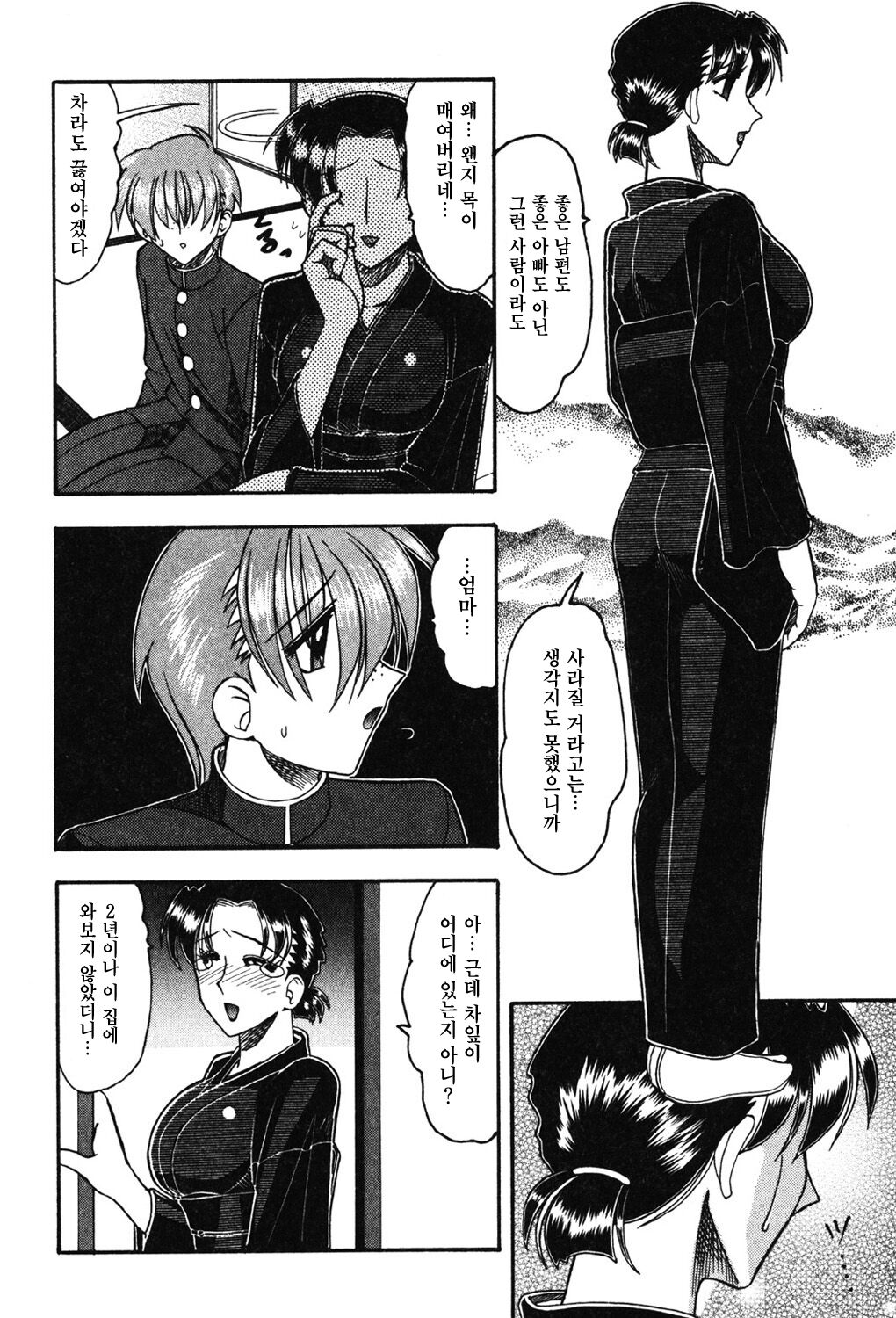 Kanashimi no Kuro | 비애의 흑색 page 4 full