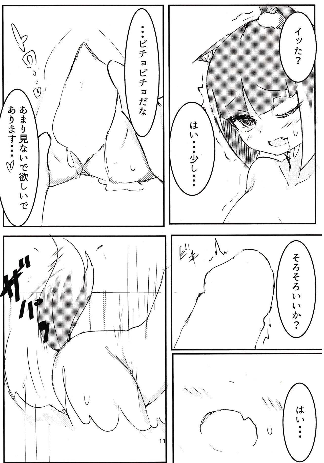 Asagi bon page 10 full